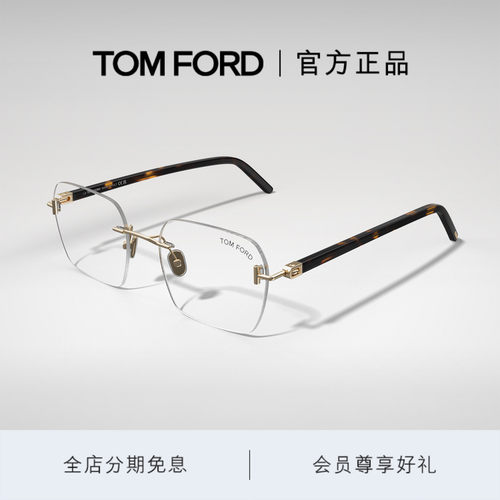 TOMFOR无框近视数眼镜框
