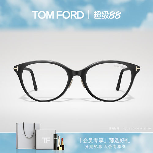 TOMFORD圆形板材近视眼镜框