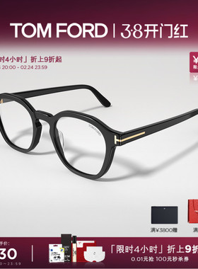 TOM FORD汤姆福特眼镜架 圆形复古方形板材近视眼镜框 FT6013-K-B