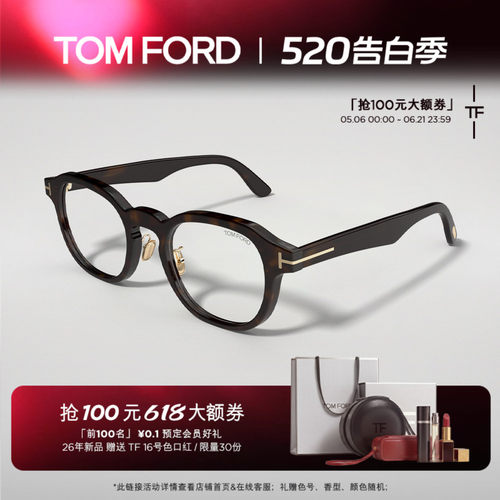 TOM FORD汤姆福特眼镜架 TF复古圆形板材近视眼镜框 FT6019-D-B