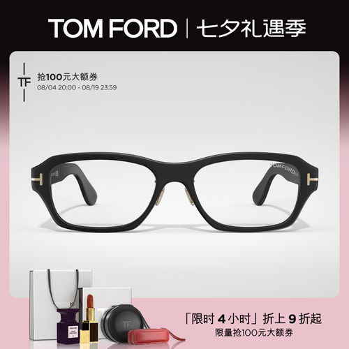 【2026年新款】TOM FORD眼镜架 可配高度数商务近视框 FT6113-D-B