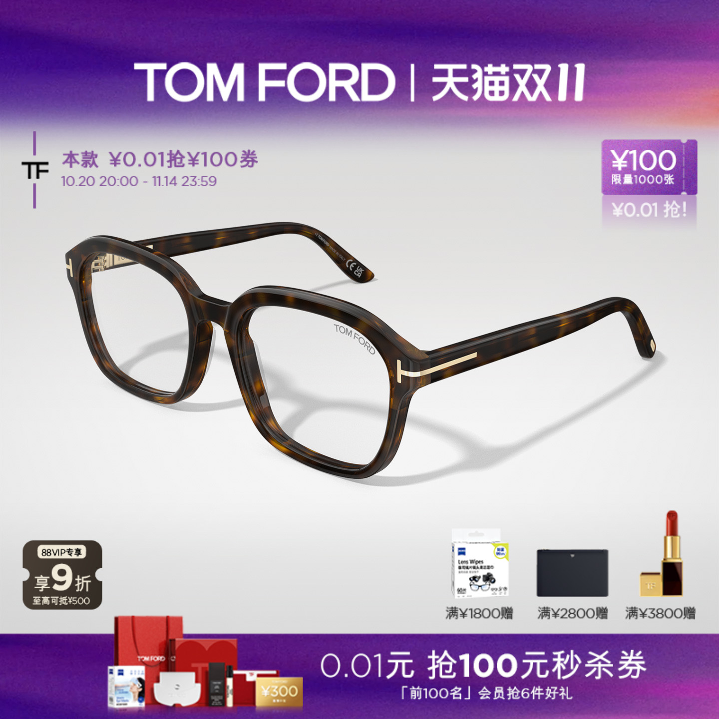 【2025新款】TOM FORD眼镜框 复古板材近视防蓝光眼镜架 FT6060