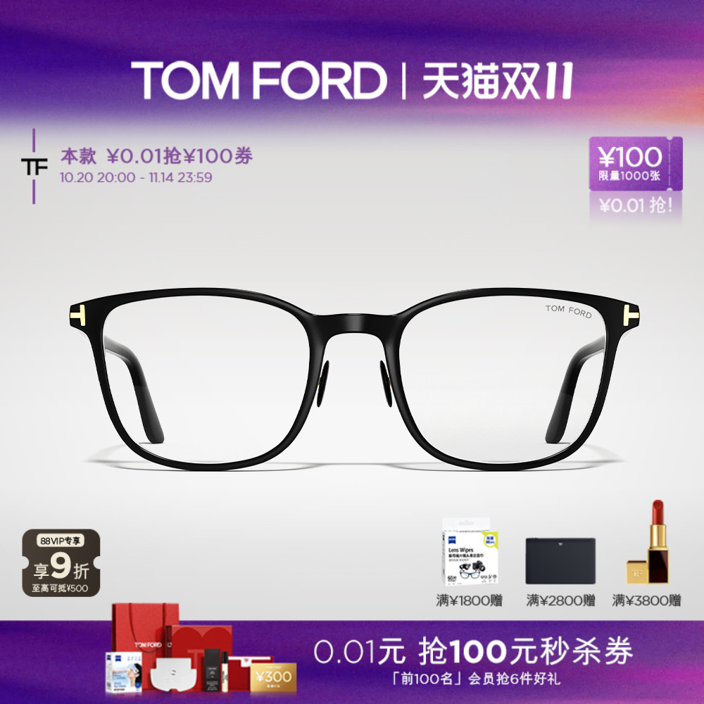 入会好礼丨支持配镜丨分期免息丨官方正品