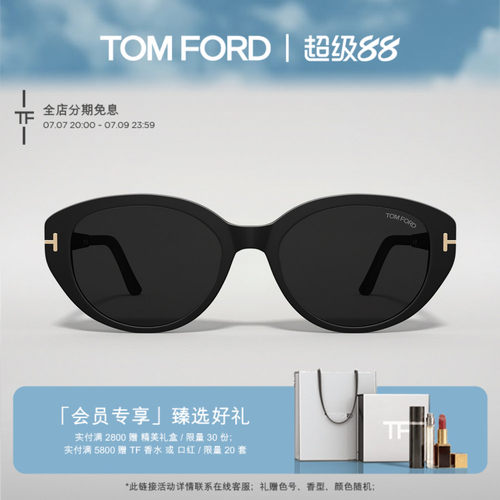 TOM FORD太阳眼镜 猫眼防紫外线高级感遮阳墨镜 FT1246-K