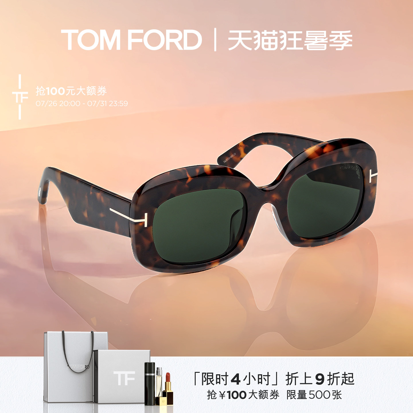 【送人礼盒】TOM FORD太阳眼镜 椭圆型防紫外线墨镜女士 FT1219-F