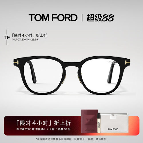 TOMFORD方形韩版防蓝光眼镜框
