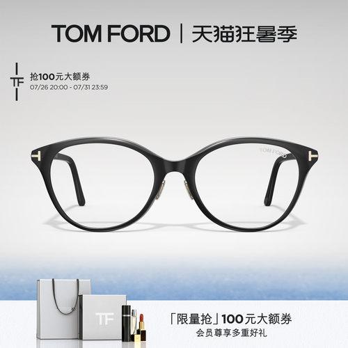 TOMFORD圆形板材近视眼镜框