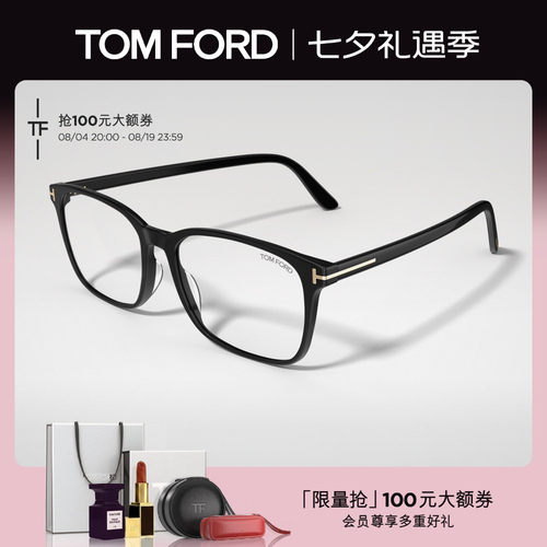 TOMFORD方形板材防蓝光眼镜框