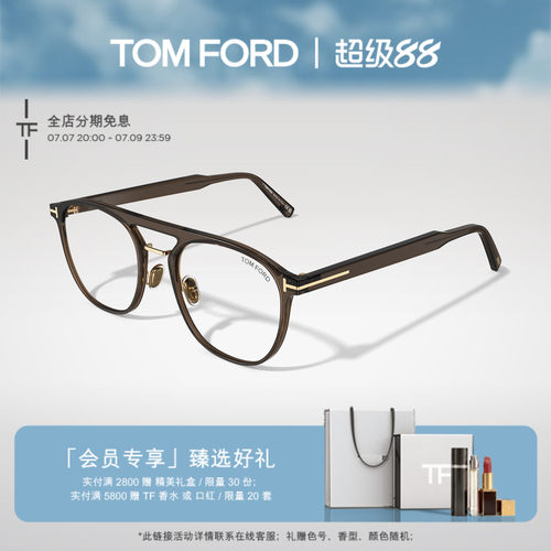 TOMFORD眼镜框透明色近视镜架