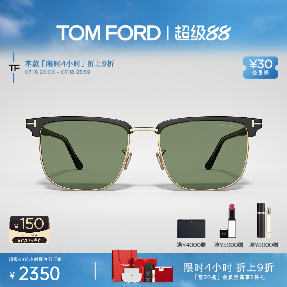 TOMFORD眉形半框男士太阳镜