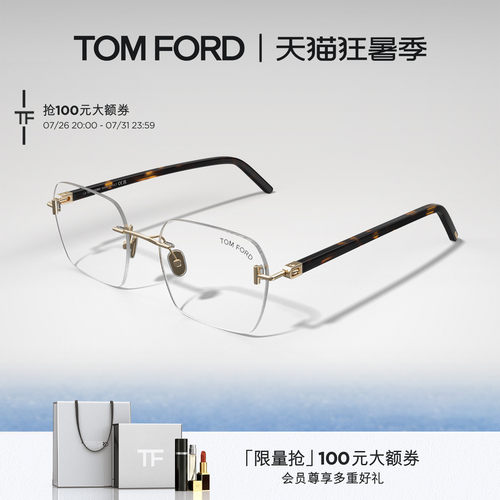 TOMFOR无框近视数眼镜框