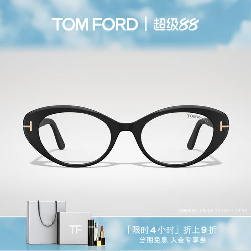 TOM FORD眼镜架 猫眼复古可配高度数女士近视镜框FT6092-B