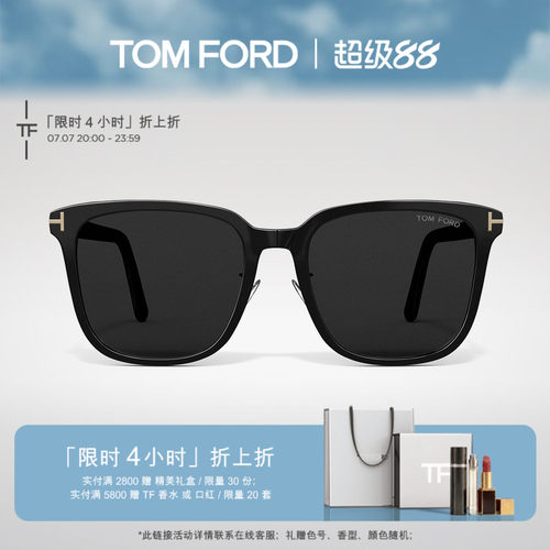 TOMFORD方形大框韩版太阳镜
