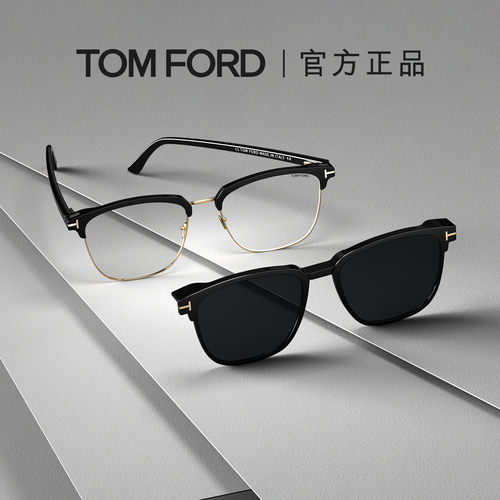 TOMFORD眉线款夹片式近视墨镜