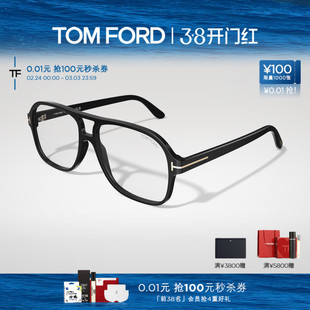 TOM FORD汤姆福特眼镜架 飞行员双粱复古新款近视眼镜框 FT6058-B