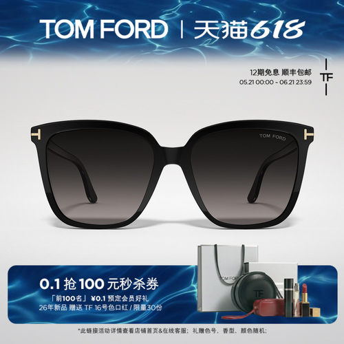 【618抢先购】TF太阳眼镜大框防紫外线墨镜女适合方圆脸 FT0958-D