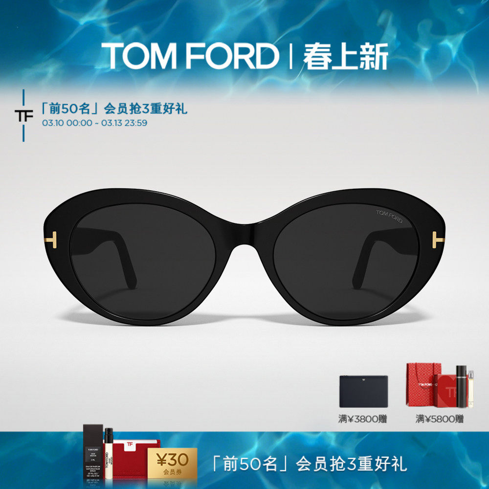 【礼物】TOM FORD太阳眼镜 猫眼女士高级感海边防晒墨镜 FT1171-K