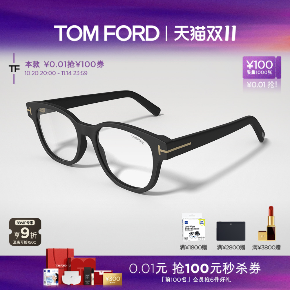 入会好礼丨支持配镜丨分期免息丨官方正品