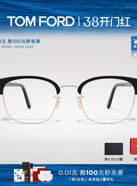 TOM FORD汤姆福特眼镜架 TF眉毛半框斯文近视眼镜 FT6001-K-B