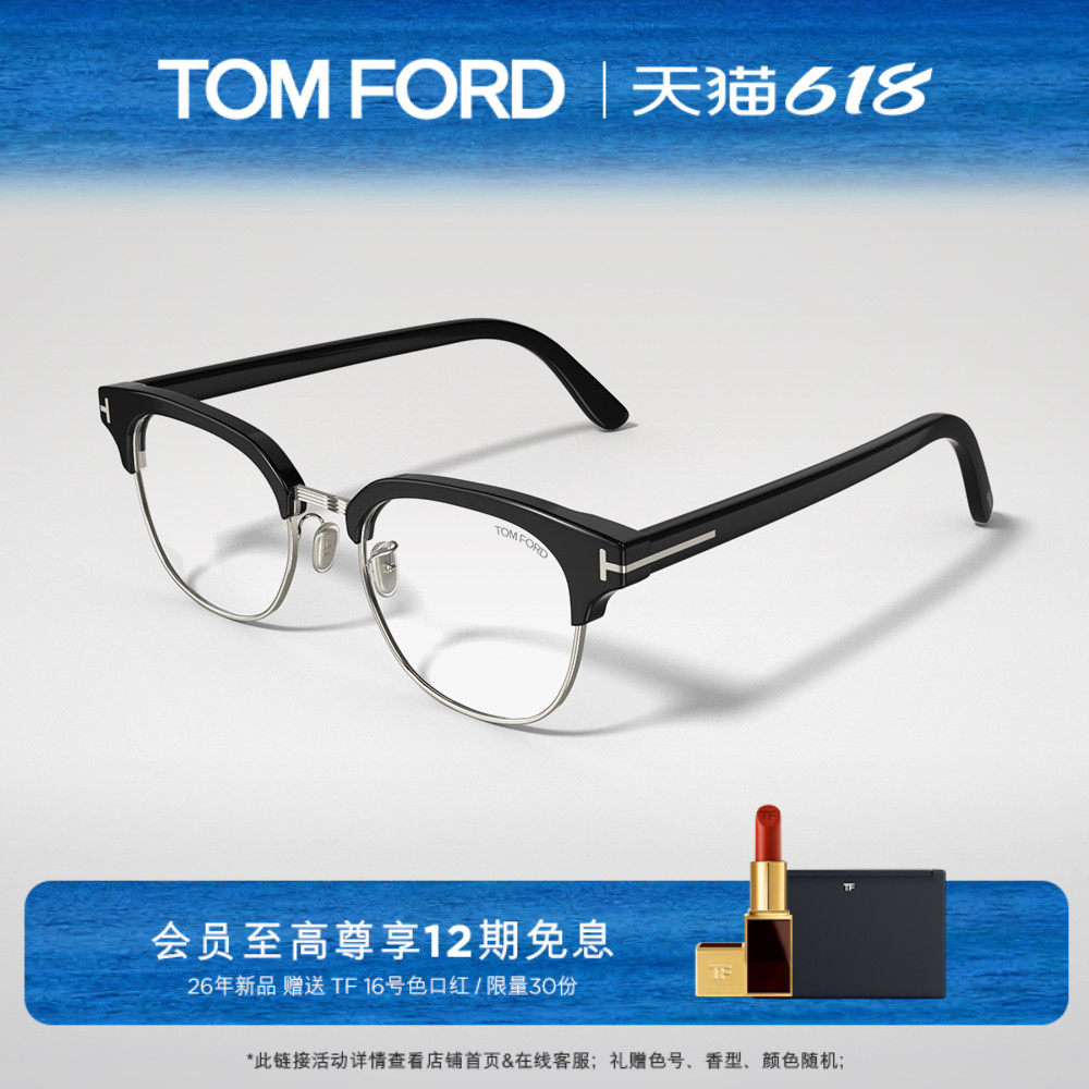 【618】TOM FORD眼镜架 眉形斯文半框近视眼镜男士 FT6017-K-B