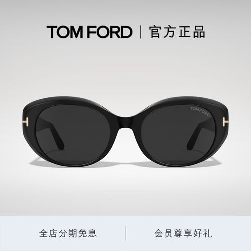 TOM FORD太阳眼镜 猫眼复古防紫外线大牌高级感墨镜女士 FT1293-K