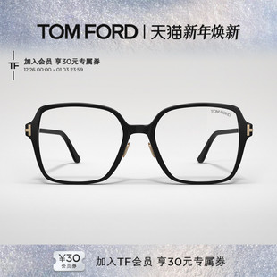 FORD眼镜架 TOM 女士方形大框近视眼镜 FT6057 2025新款