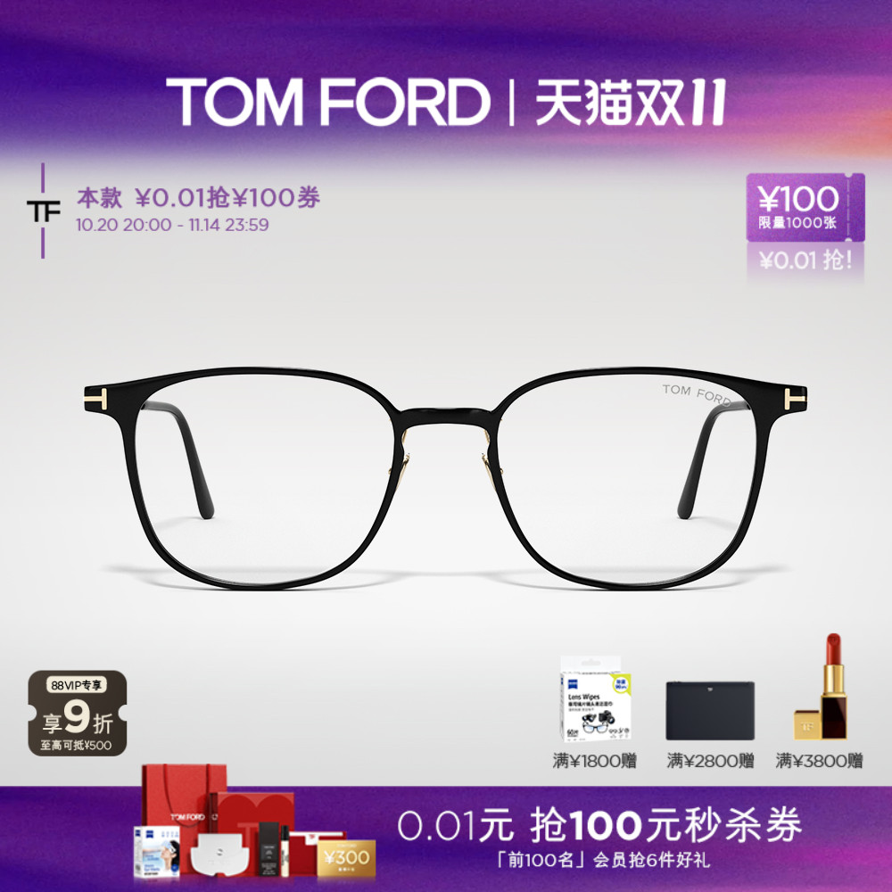 TOMFORD方形商务眼镜框