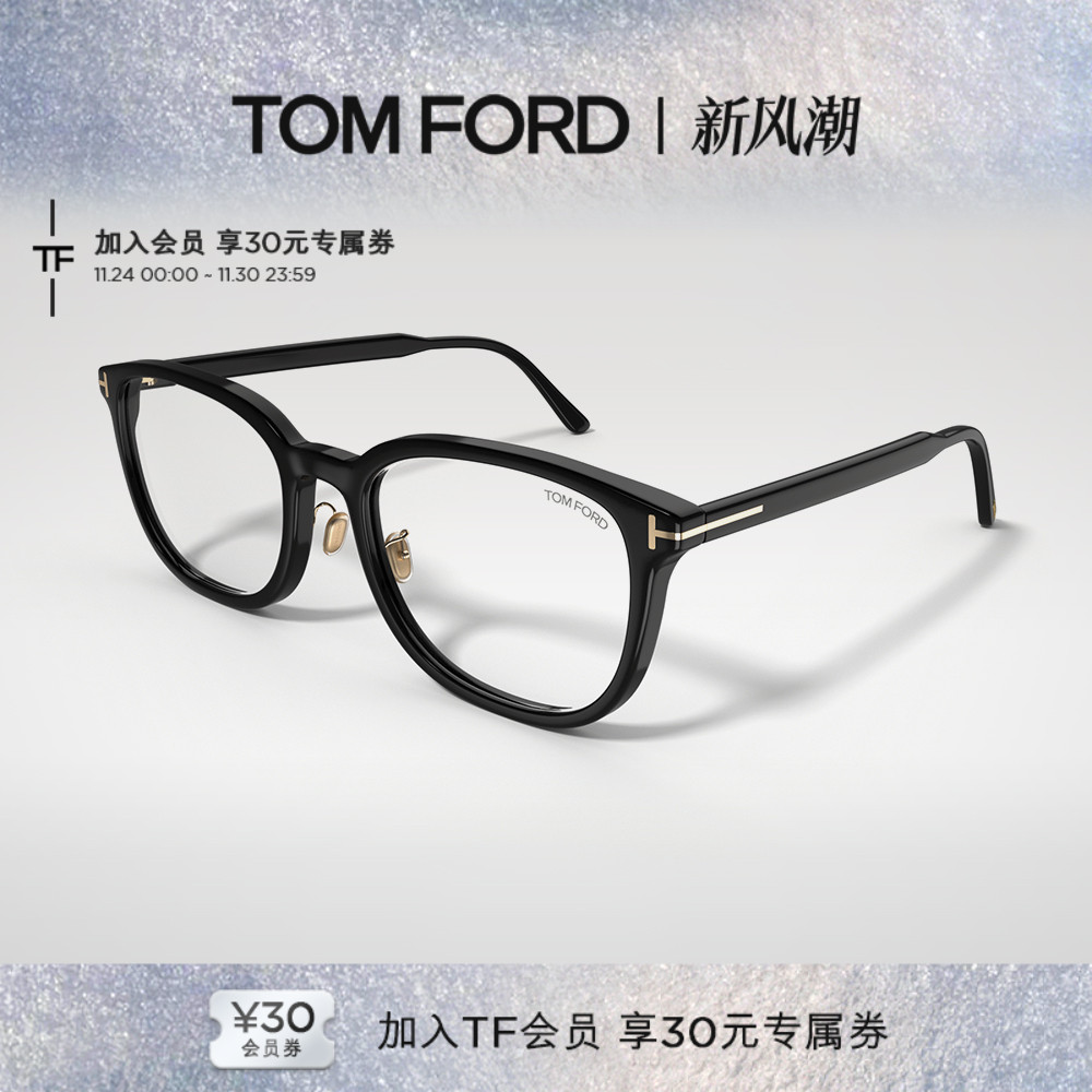 【2025新款】TOM FORD眼镜架 TF方形大框近视眼镜框 FT6053-D-B