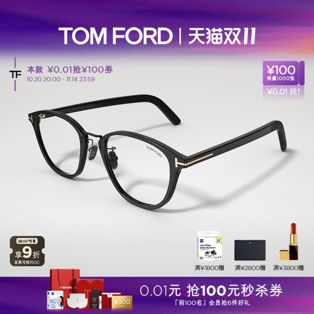 入会好礼丨支持配镜丨分期免息丨官方正品