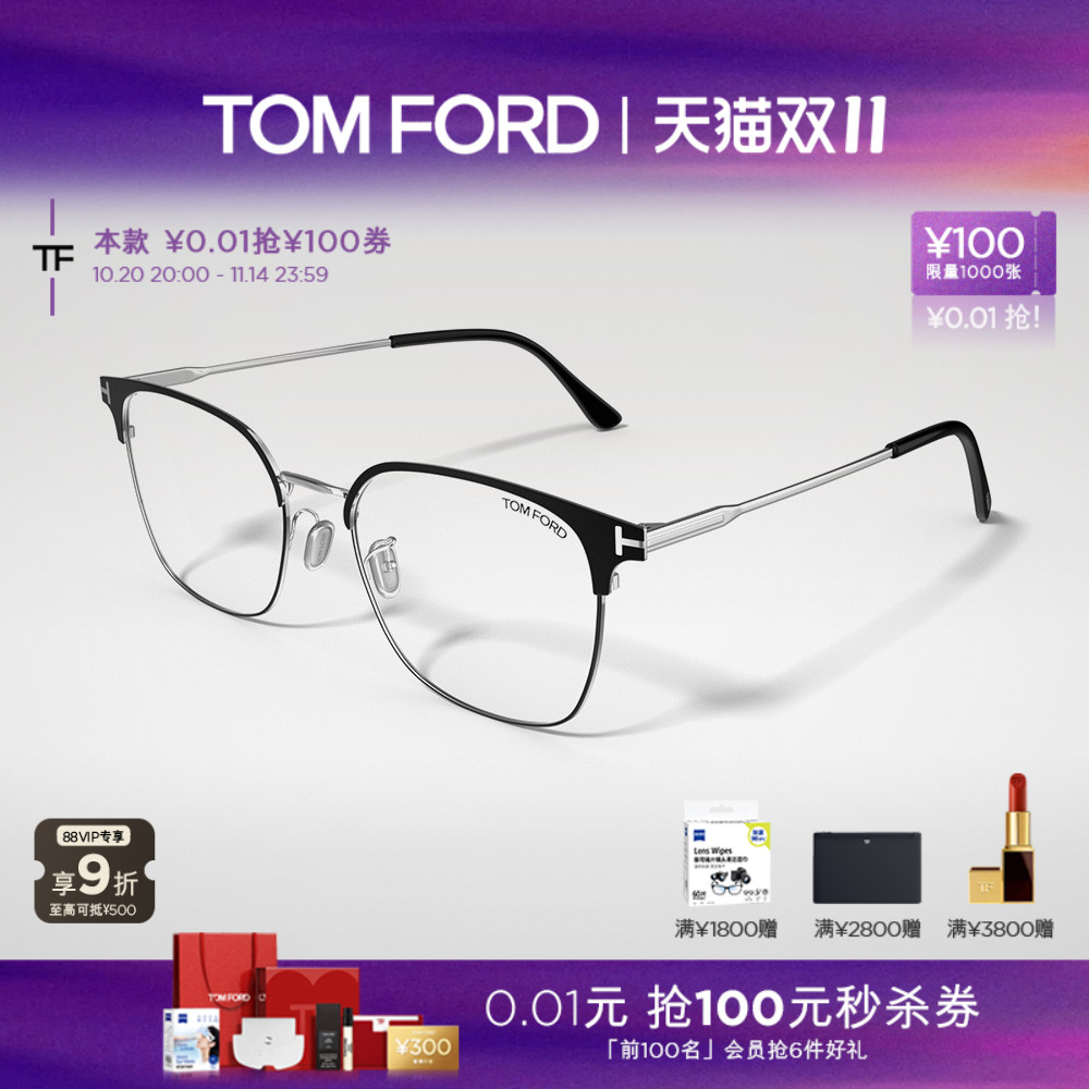 【2025新款】TOM FORD眼镜架 商务半框男士近视眼镜 FT6054-D-B