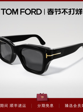 TOM FORD汤姆福特太阳镜 TF方形高级感复古时尚变色墨镜 FT1154