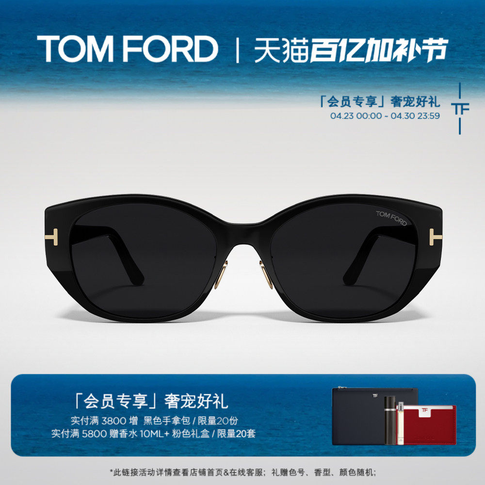 TOM FORD太阳镜 TF女士防紫外线新款猫眼复古高级感墨镜 FT1168-K