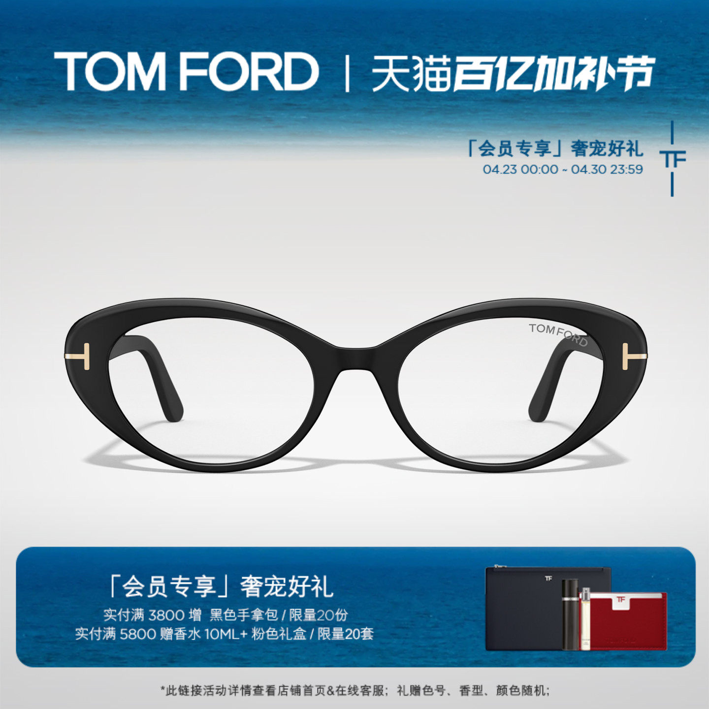 TOM FORD眼镜架 猫眼新款复古可配高度数女士近视眼镜框 FT6092-B