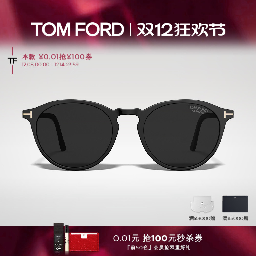 【2025新款】TOM FORD太阳镜 TF圆形遮阳偏光开车驾驶墨镜 FT0904