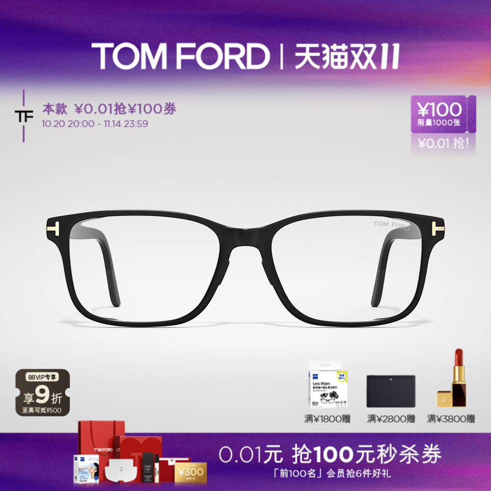 入会好礼丨支持配镜丨分期免息丨官方正品