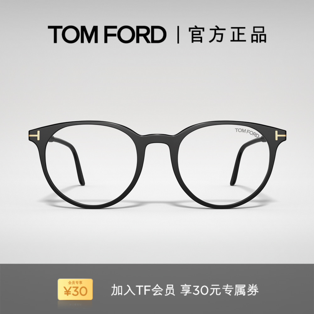 TOMFORD复古文艺圆形防蓝光眼镜