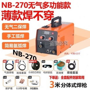 家用无气二保焊机多用三用电焊氩弧焊两用机 厂促NBC270全套便携式
