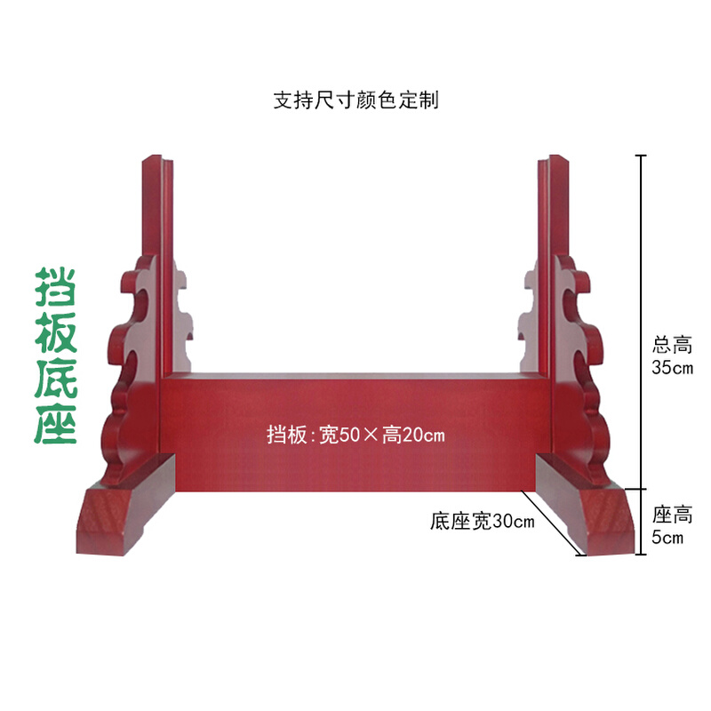 摆件底座像框牌位大理石画木雕画挂画陶瓷画支架实木支撑脚架