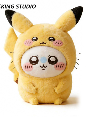 【拼团】主意玩家莫莫咖丘60cm毛绒玩偶玩具公仔松软抱抱礼物娃娃