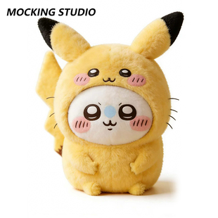 【拼团】主意玩家莫莫咖丘60cm毛绒玩偶玩具公仔松软抱抱礼物娃娃