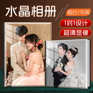 水晶相册定制照片书婚纱照制作高端影楼结婚做写真洗照片毕业入册