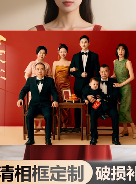 定制摆台洗照片婚纱照全家福
