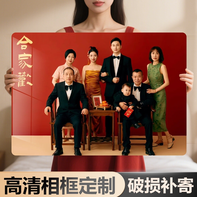 定制摆台洗照片婚纱照全家福