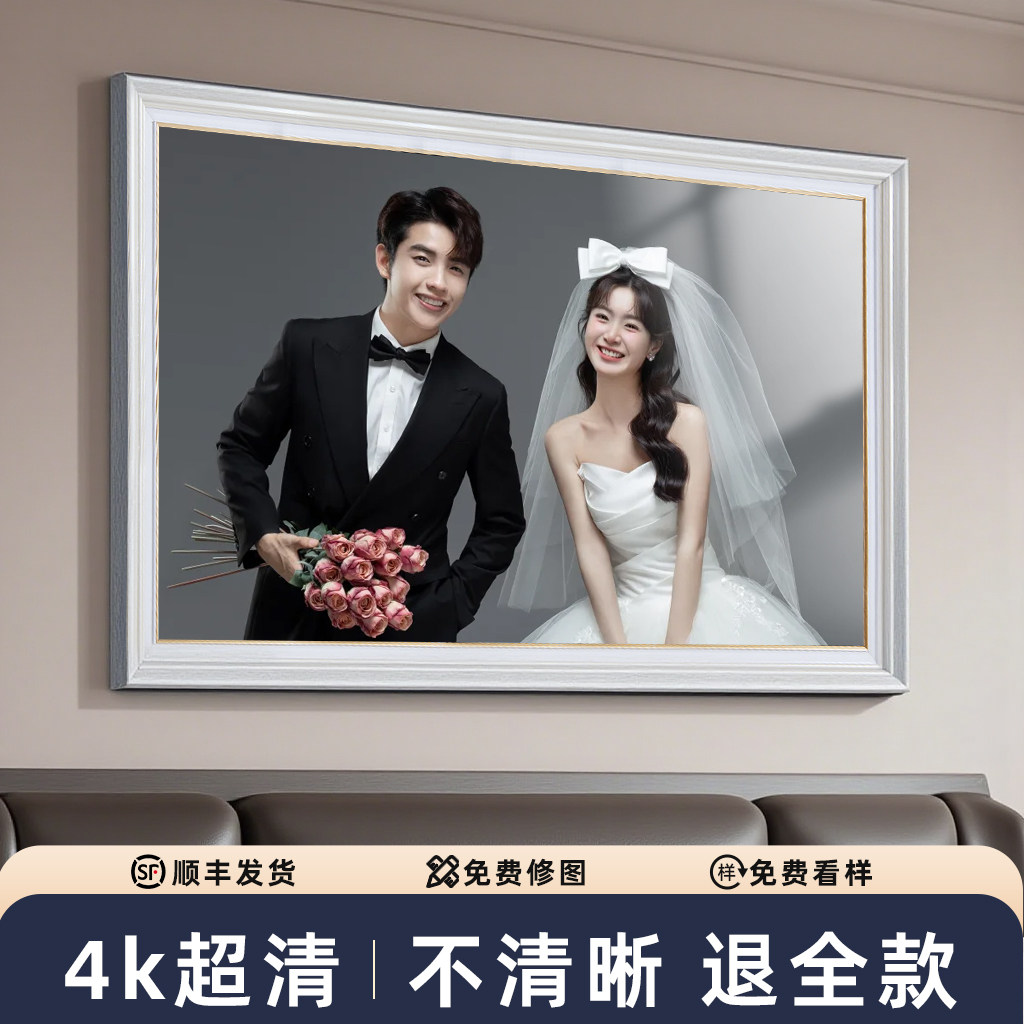 婚纱照相框定制洗照片挂墙图片