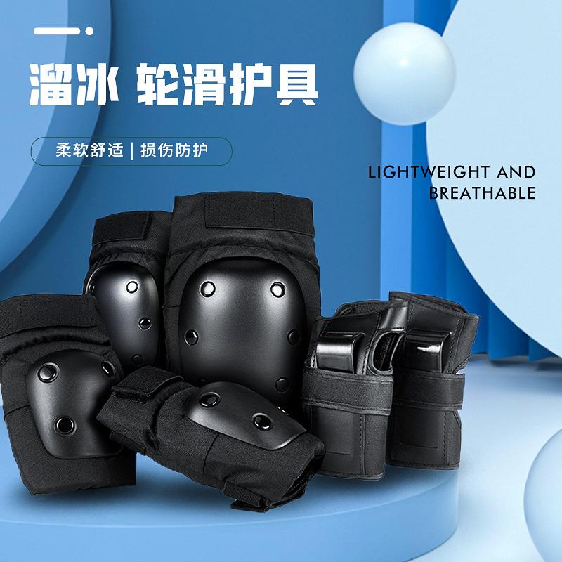 轮滑护具套装龟壳塑料护膝护肘护腕全套溜冰滑冰滑板学步骑行装备