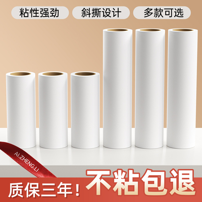 粘毛卷纸粘毛器滚筒可撕式