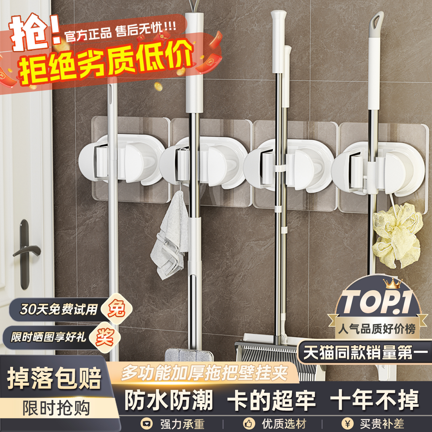 拖把挂钩拖把架免打孔掉落包赔