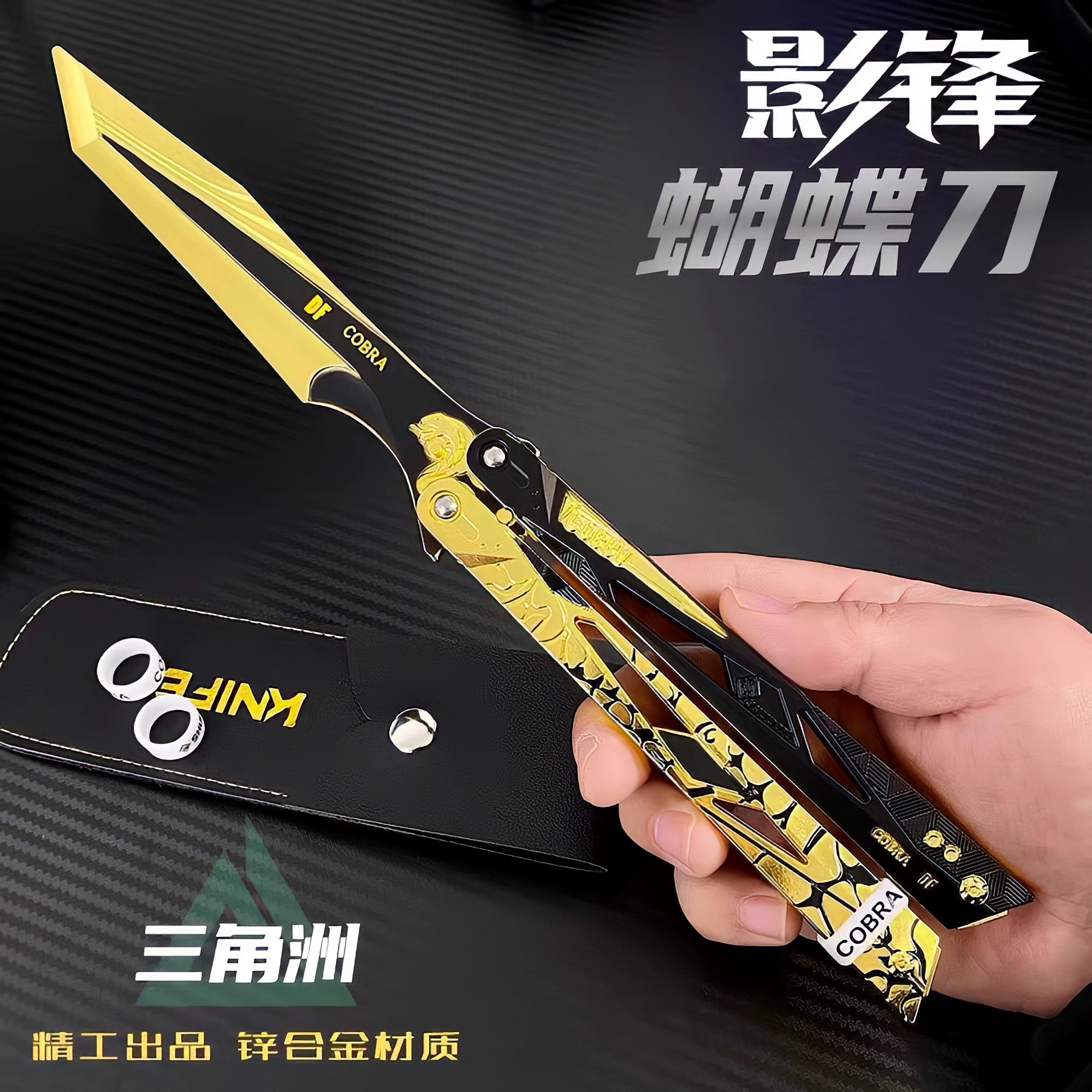 三角洲行动大影锋蝴蝶刀武器模型合金手办折叠甩刀游戏周边未开刃