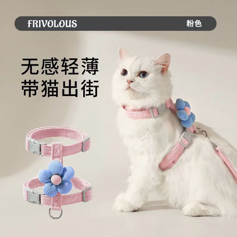 猫咪卡通牵引绳外出挣脱工字型调节宠物专用布偶泰迪小型绳子犬用