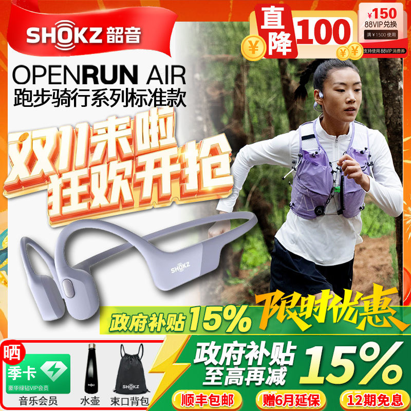 韶音骨传导AS803蓝牙耳机